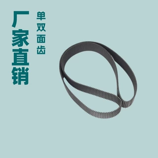 厂家直销纺织经编机单双面齿同步轮皮带传送带纺织机配件