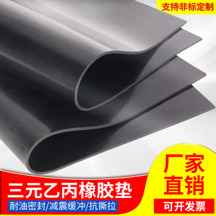 Epdm Rubber Sheet Rubber Pad Nitrile Rubber Sheet Oil-Resistant Wear-Resistant Anti-Slip Rubber Leather Nitrile Insulating Rubber Pad
