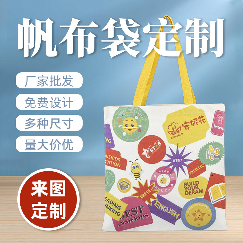 Canvas bag custom logo blank canvas bag DIY shopping bag printed pattern portable advertising cotton bag custom