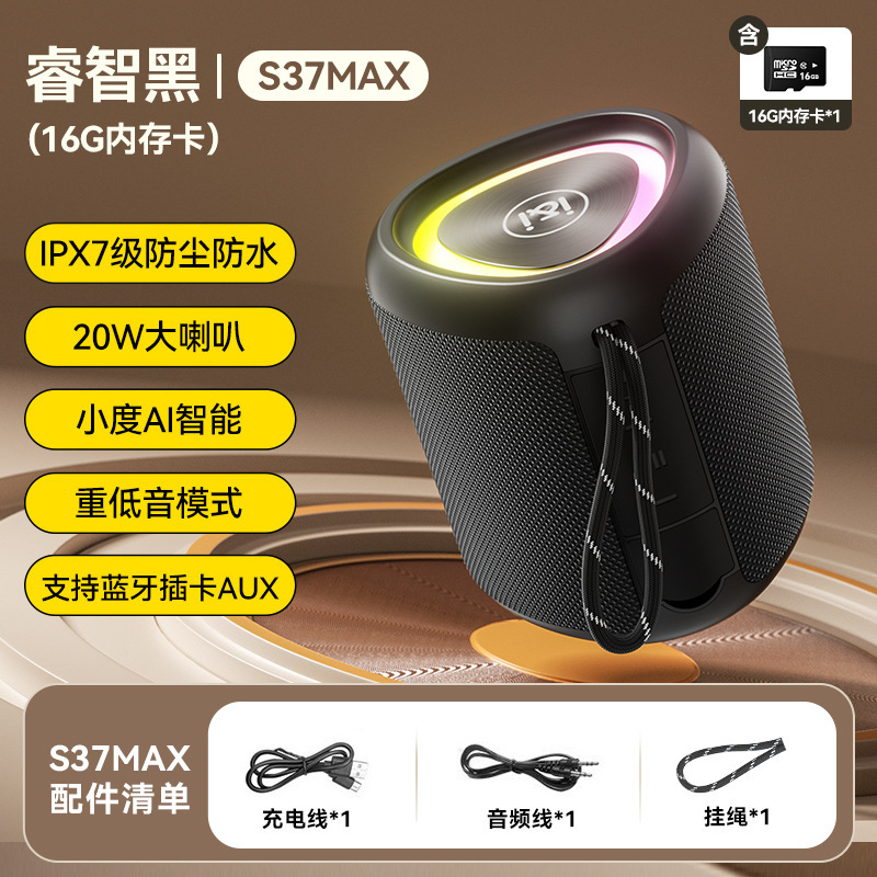索愛S37 bluetoothスピーカーの新型無線携帯型屋外高音質音響家庭用車載サブウーファ|undefined