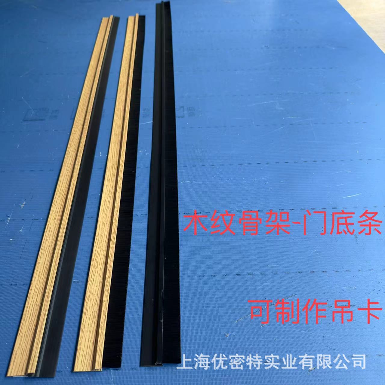 木纹门底条毛刷pvc胶条密封条防尘挡风隔音门窗房门防尘骨架条