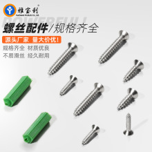 自攻螺丝家具安装配件m3m4螺钉塑料膨胀管螺栓沉头十字尖尾螺丝钉