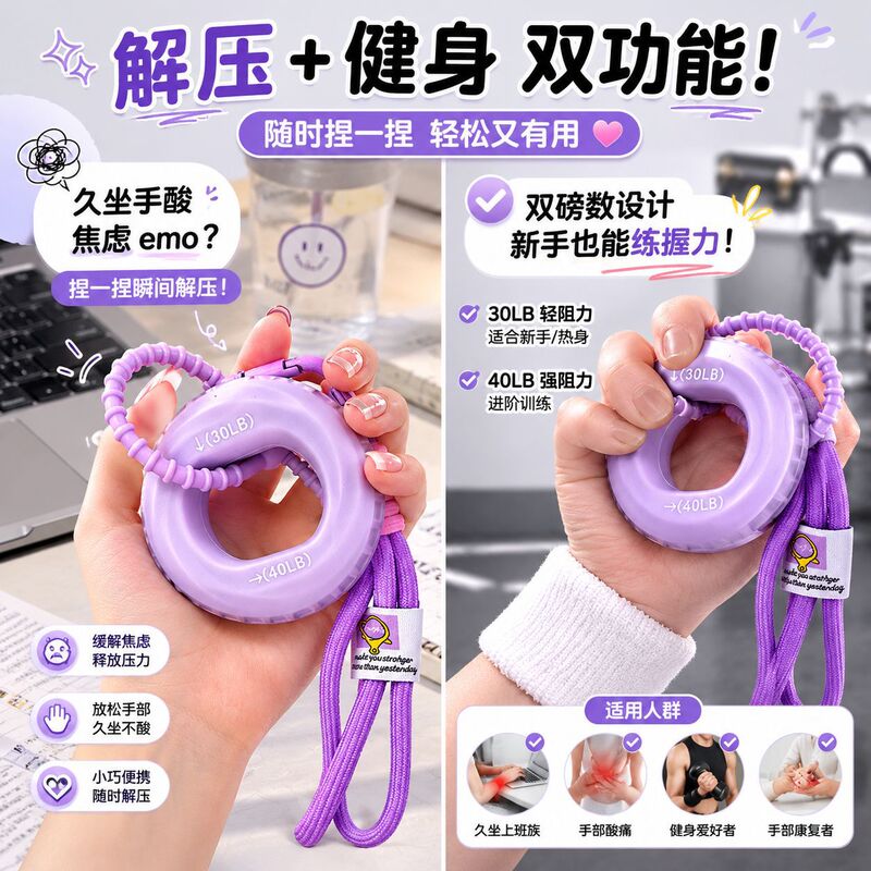 Decompression Grip Ring Pendant Silicone Grip Strengthener Dual Strength Office Stress Relief Gadget Bag Pendant Portable Equipment Decompression Grip Ring Pendant Silicone Grip Strengthener Dual Strength Office Stress Relief Gadget Bag Pendant Portable Equipment