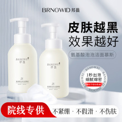 Dingji フェイシャル クレンザー 椿洗顔料 クレンジング ムース ボンウェイ アミノ酸洗顔料 男性と女性の黒ずみを除去