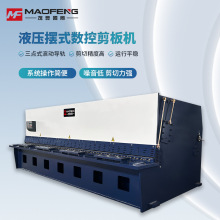 6×6000大型液压摆式剪板机 金属板材强力剪切智能数控剪板机厂家