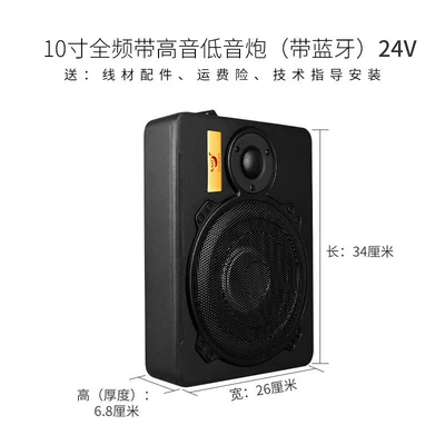 Powerful subwoofer car audio Car speaker/subwoofer - single-speaker-universal-10inch-full-range-high-pitched-subwoofer-with-bluetooth-24v