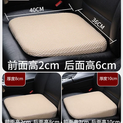 Seat cushion, seat cover | Short People, Driving Test Seat Cushion