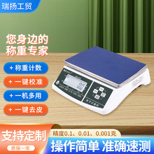 ��ӹ��IӋ�س�3kg/6kg/15kg/30kg�߾�������Ӌ��̨�Q0.1g��ƽ��