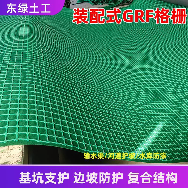 装配式GRF格栅厂家基坑边坡支护格栅双层土工布格栅绿色复合格栅