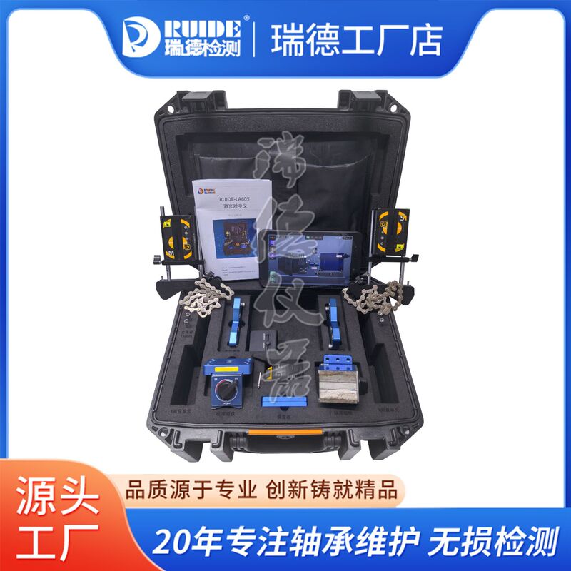 Ruide-La605 Domestic Laser Alignment Instrument Bolt Locking Medium and Large Equipment Alignment and Detection Ruide-La605 Domestic Laser Alignment Instrument Bolt Locking Medium and Large Equipment Alignment and Detection