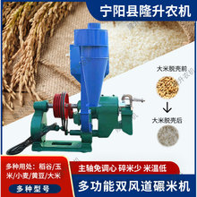 多功能双风道碾米机 碎米少 米温低 玉米 大豆 小麦 小米 等适用
