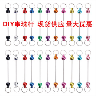 Creative New DIY Beaded Pole Ready-Made Gradient Colorful Handmade Beaded Keychain Accessories Pendant Wholesale