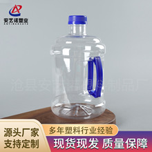 3升吨吨桶带把手塑料啤酒瓶鸡尾酒饮料桶酒桶可乐桶3L打包塑料桶