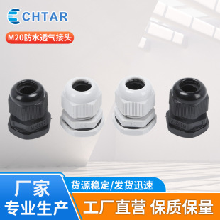 M20��ˮ͸����^ �F؛���l��ɫ��ɫ������|�̶��^��|��ˮ���^