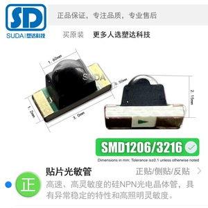 SMD PHIP Photexraity Transistor 1206/3216 Выпуклый зеркальный шарик головка высокая чувствительность фототранзистор AR-PT02AB1