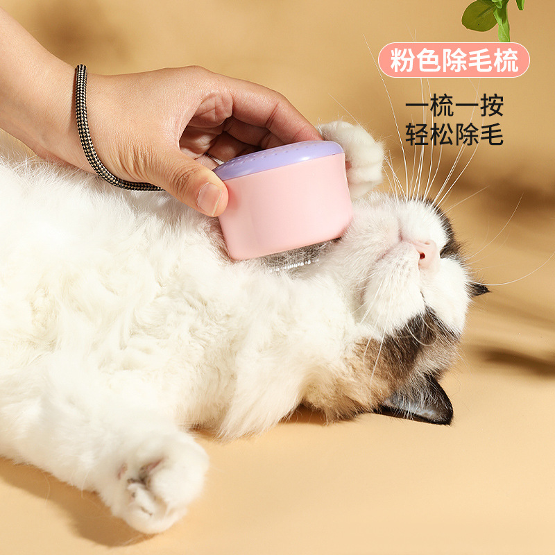 新品推荐便携式宠物梳子一键除毛猫刷子去浮毛碎毛脱毛梳狗自洁梳