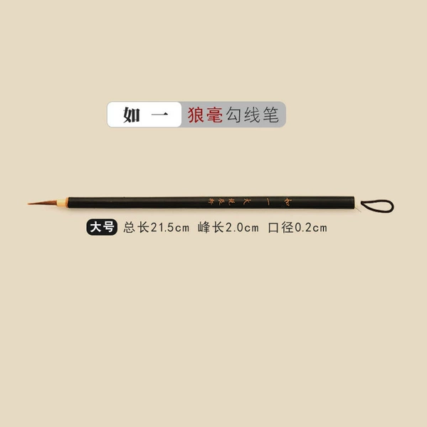 Ruyi, Большой
