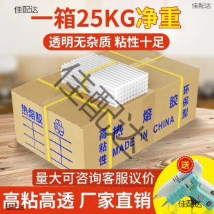 Hot Melt Glue Stick Whole Box Transparent Glue Stick Hot Melt Glue Strip High Viscosity 7Mm11Mm Handmade DIY Glue Strip Stick Glue Wholesale