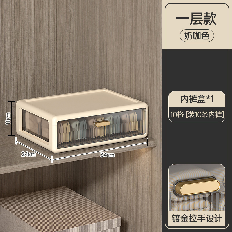 三合一内衣收纳盒装内裤袜子抽屉式整理箱神器分格家用塑料储物盒|undefined