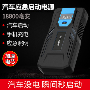 12V Car Starting Power Starter, Power Bank Compressor Portable Emergency Power Supply