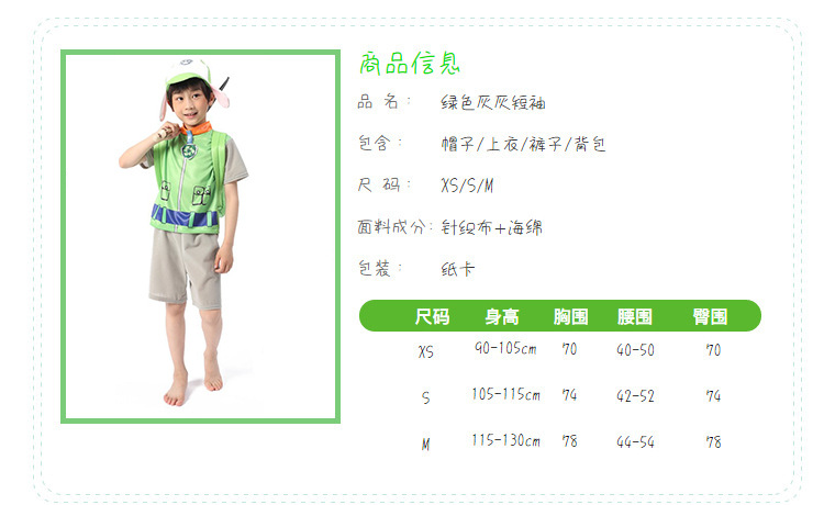 绿色详情短袖