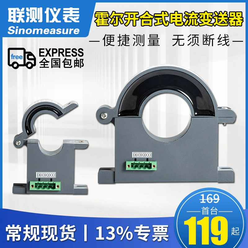 Joint Test AC Hall current transmitter open-closing-and-closer power sensor 4-20mA detection transformers 0-10V