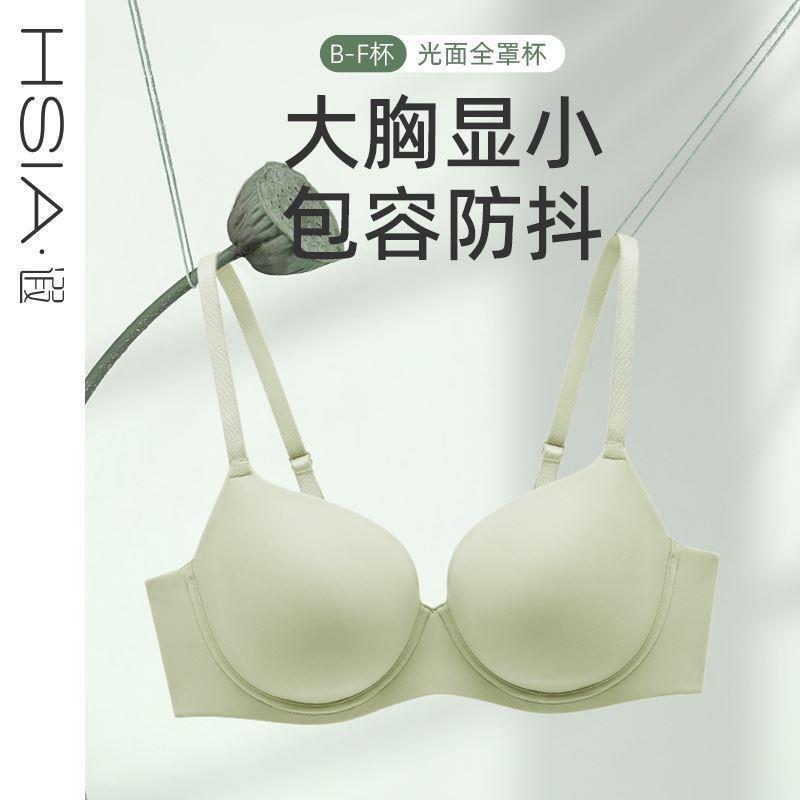 Hsia Xiaoxiaoqingti Same Style Intimates Women's Glossy Seamless Bra Thin Large Breasts Showing Small Full Cup to Hold the Secondary Breasts Hsia Xiaoxiaoqingti Same Style Intimates Women's Glossy Seamless Bra Thin Large Breasts Showing Small Full Cup to Hold the Secondary Breasts