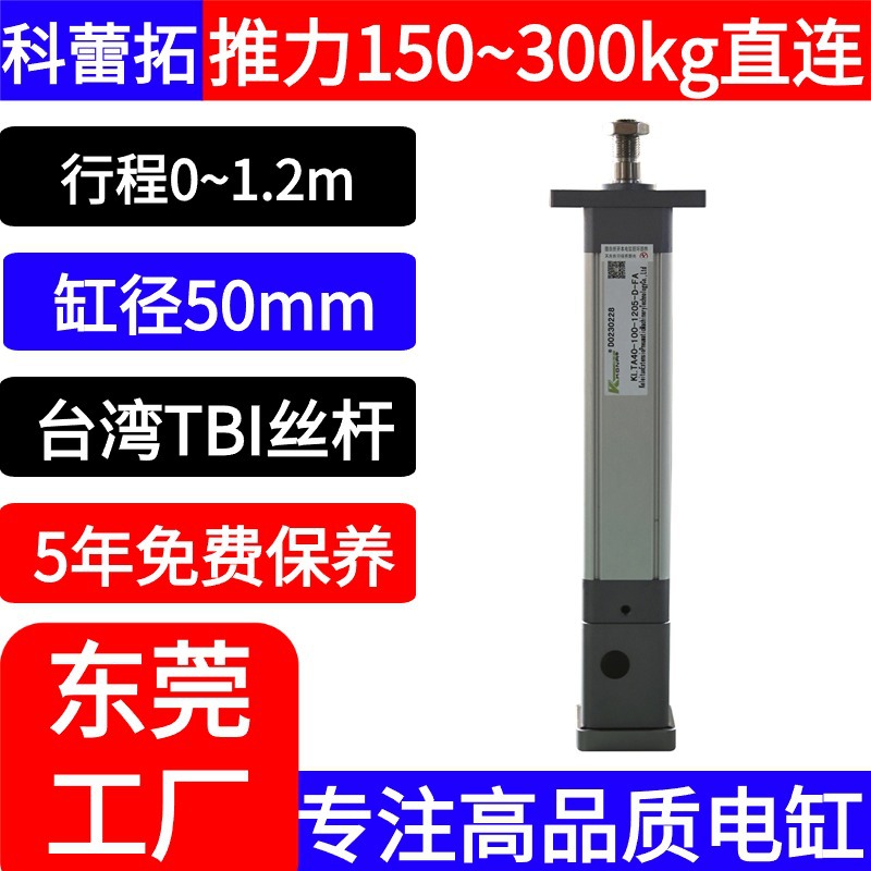200/300KG86步进电动缸伺服丝杆电缸伸缩缸拉推杆电推缸高精度
