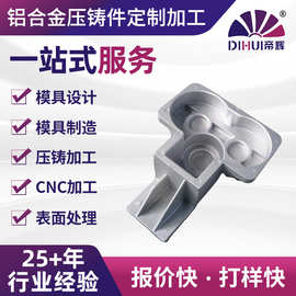 ADC12铝合金压铸件压铸件生产加工汽配铸件铝铸件铝合金压铸厂家
