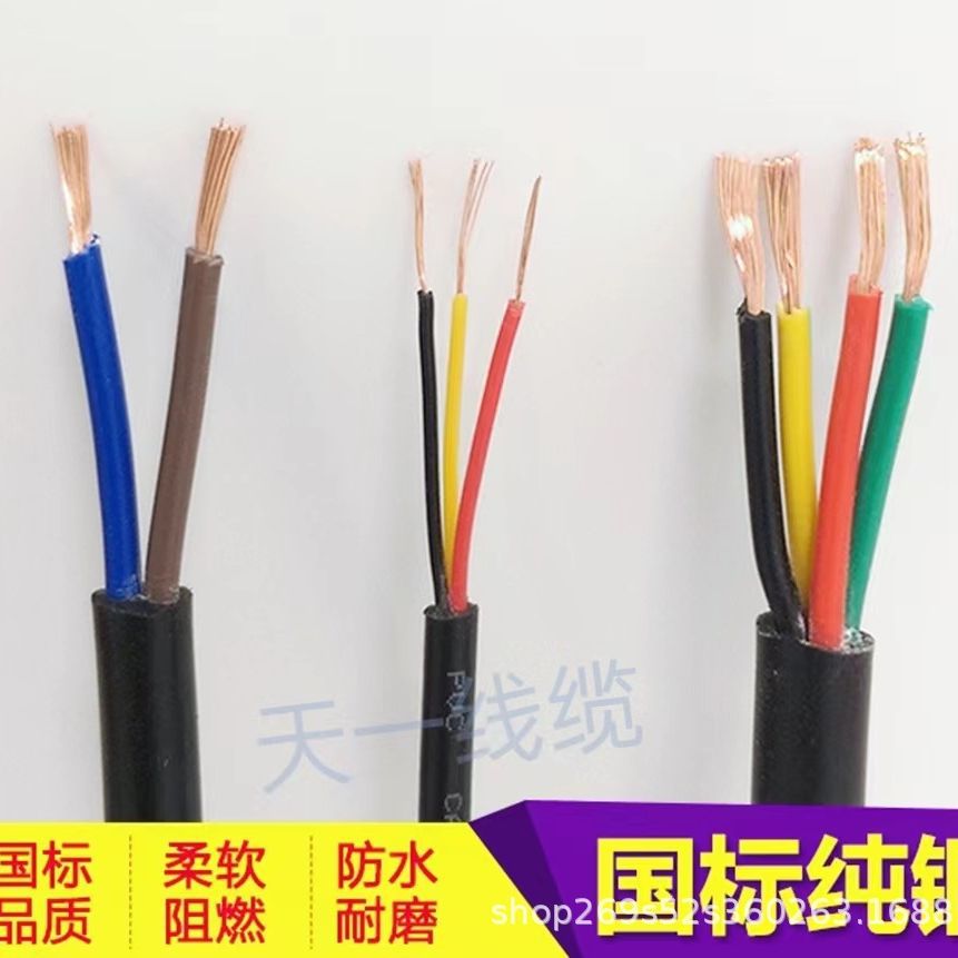 煤矿控制软电缆 MKVVR47*0.5/47*0.75/47*1平方煤安证