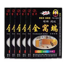 全窝端蟑螂药强效蚂蚁药强效蟑螂厨房神器强效一窝端低毒