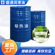 厂家供应 导热油 耐高温导热油 现货批发 不易氧化反应釜锅炉