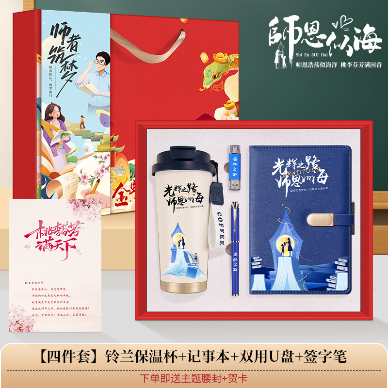 Set de regalo para el Día del Maestro con cuaderno, paraguas y taza de café, práctico con impresión de logotipo.
