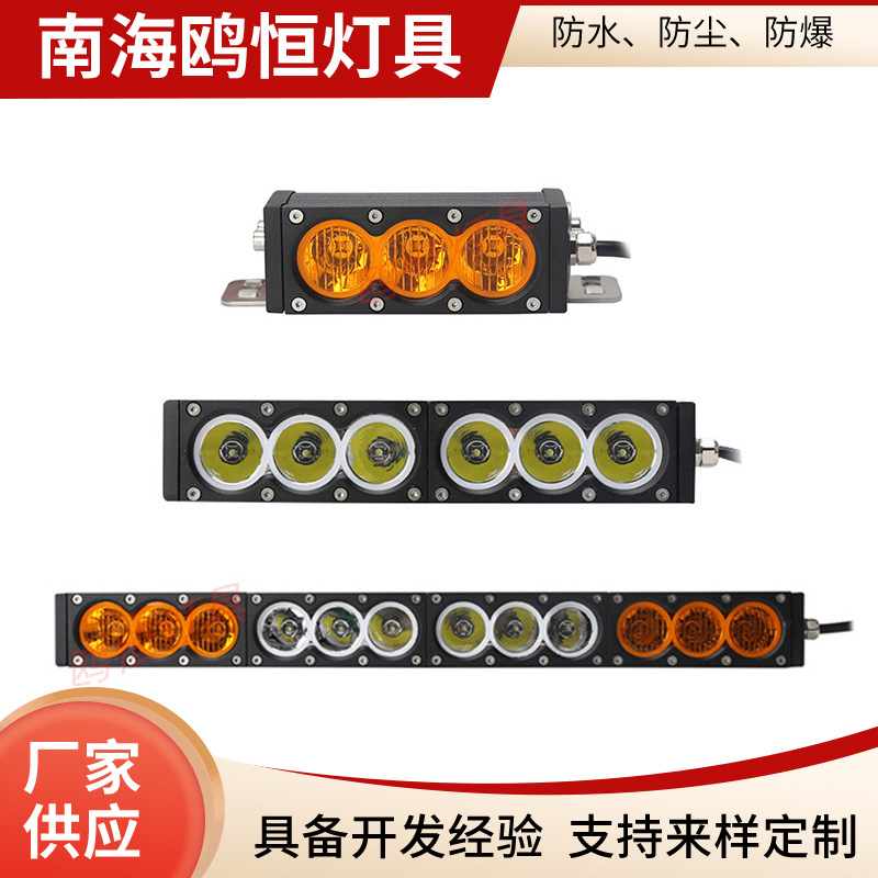 60W120W240W单排长条灯 工作灯 led双色长条灯越野改装车顶灯