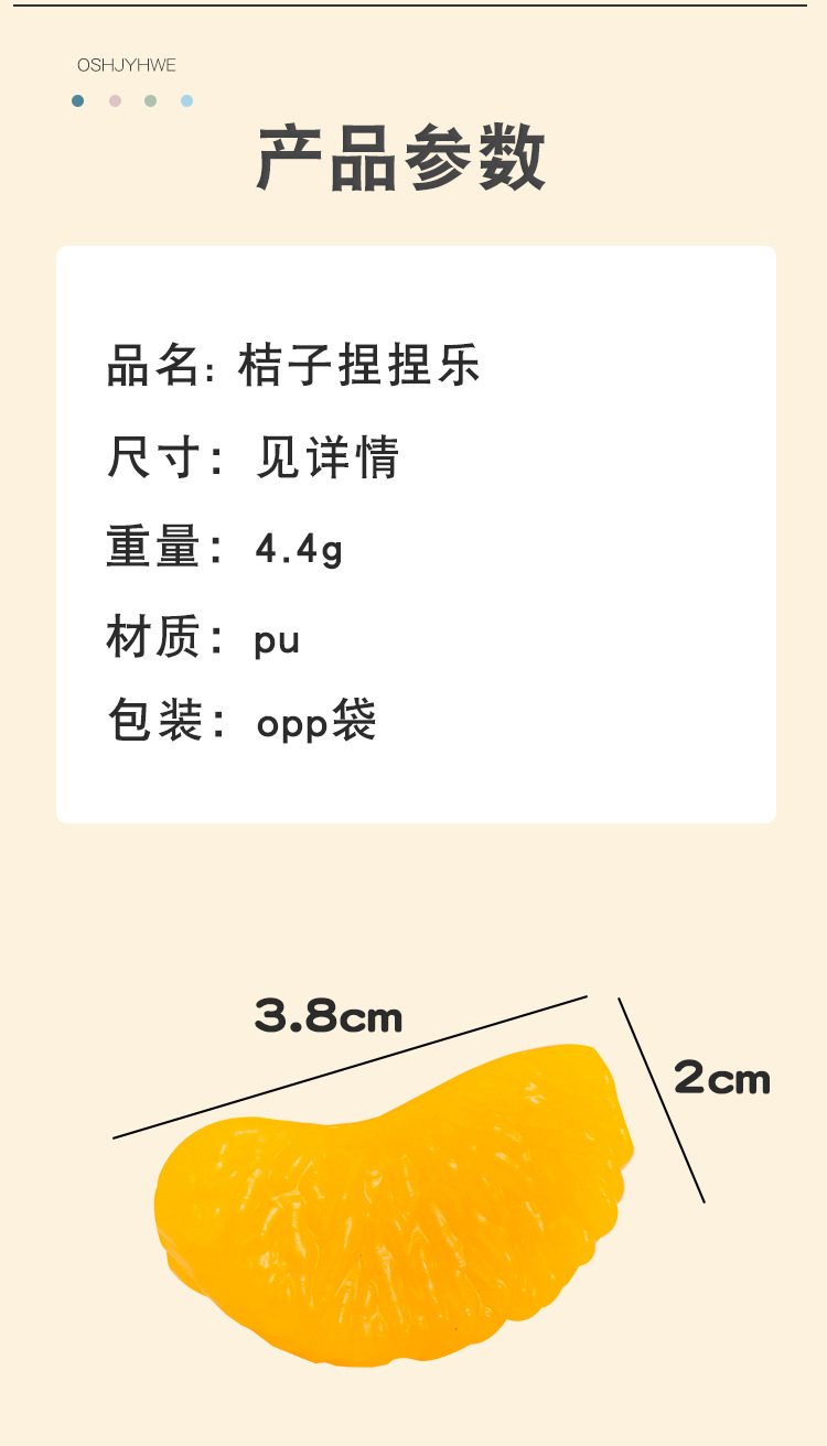 仿真橘子捏捏_02.jpg