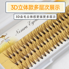 稻草人歐美自然濃密空氣朵毛3D嫁接假睫毛20根分段0.05單簇漫畫眼