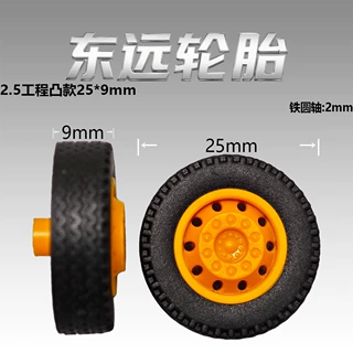2.5工程凸款25*9mm 玩具配件工程轮防滑效果超级好批量供货也稳定