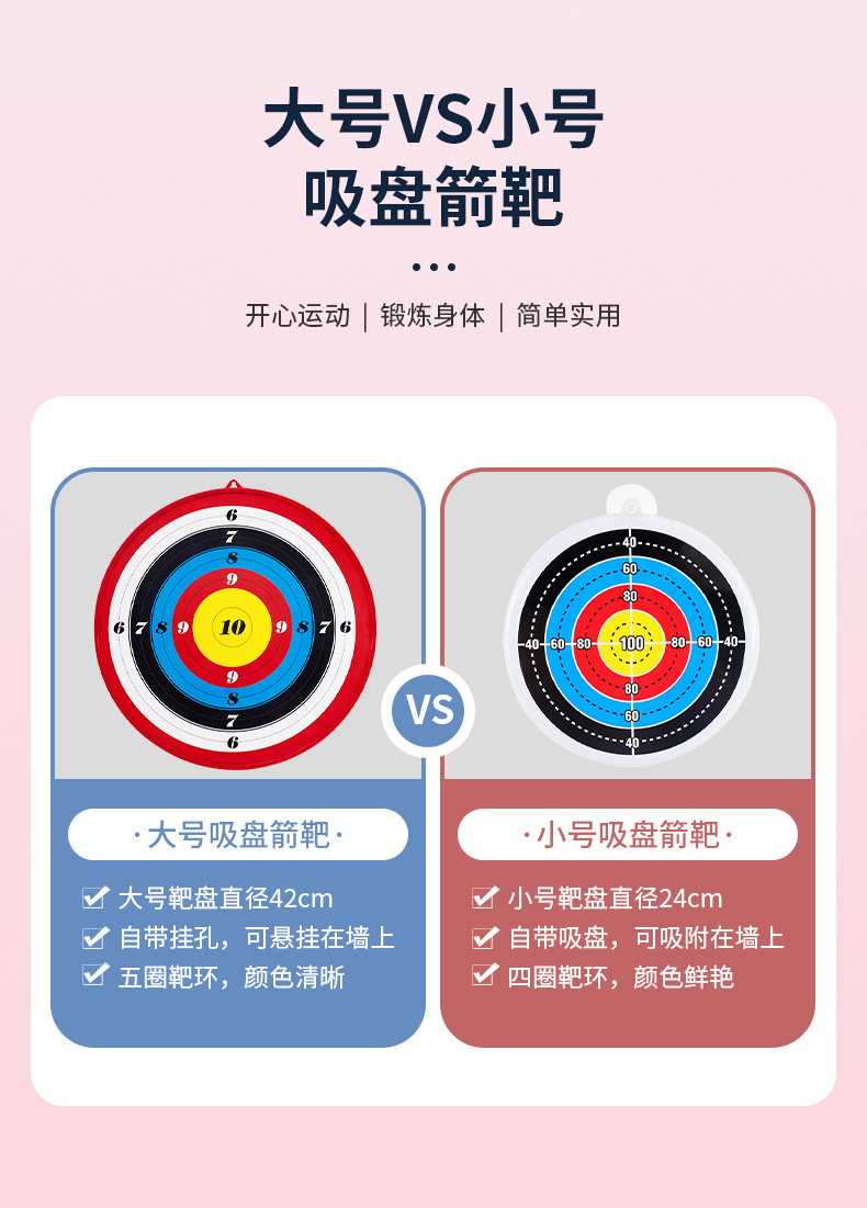 吸盤掛靶大號_04.jpg?x-oss-process=image/format,png