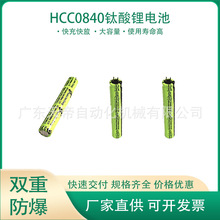 新能源HCC-0840锂电池170mAh容量3.7V录音笔专用电池循环充电电池