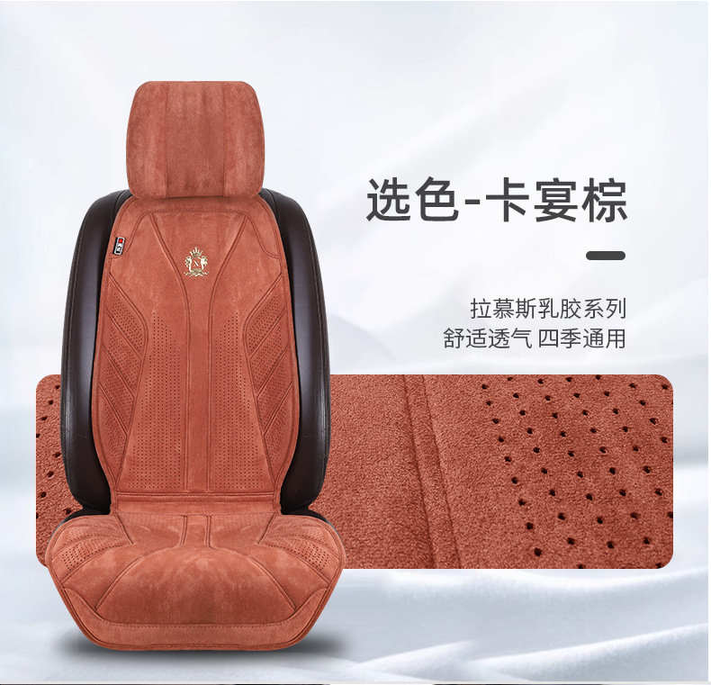 New Lamus Suede Latex Cotton Car Seat Cushion E-Commerce Exclusive for New Energy Universal Seat Cushion Ventilated and Breathable