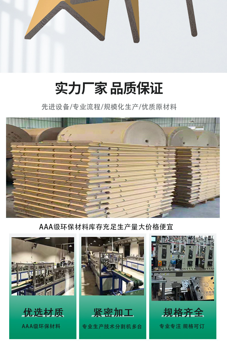 L纸护角详情切图_06