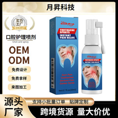 SouthMoon 口腔护理喷剂 呵护牙齿舒缓牙齿不适温和护理口腔喷雾