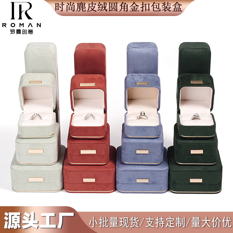 厂家直销鹿皮绒圆角首饰盒求婚戒指盒首饰收纳盒包装盒伴手礼