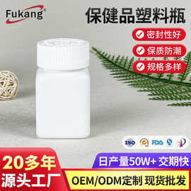 HDPE药瓶白色60ml药丸胶囊包装瓶带盖方形保健品药品小瓶子跨境