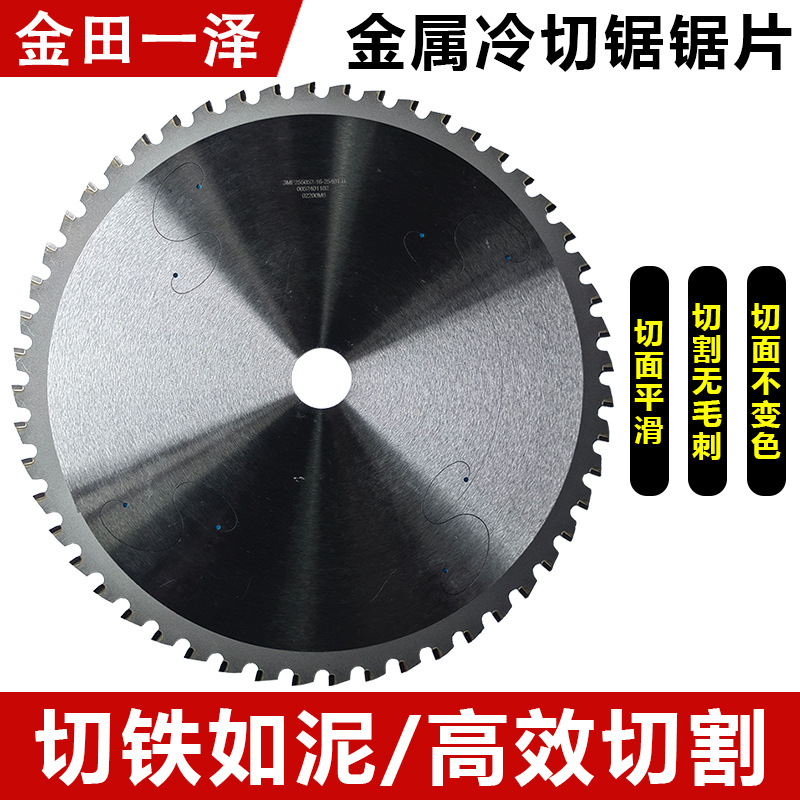 进口合金陶瓷冷切锯片切铁螺纹钢筋钢管专用切割片手持冷切锯片