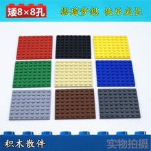 小颗粒积木双面底板8*8板 兼容积木散件称斤拼装积木板 0.1kg/袋