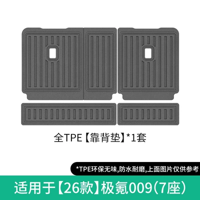 Volvo Em90 Car Floor Mats, Full | Modelə uyğun ayaqaltı - 26-models-of-zekrypton-009-seat-back-cushions-seven-seats-w260605153