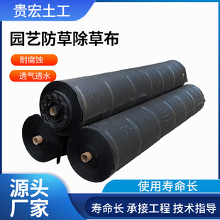 Horticultural Herbaceous Cloth Pull-resistant Sunscreen Breathable Anti-aging Thickened Grass-covering Cloth Agricultural Orchard Herbaceous Cloth