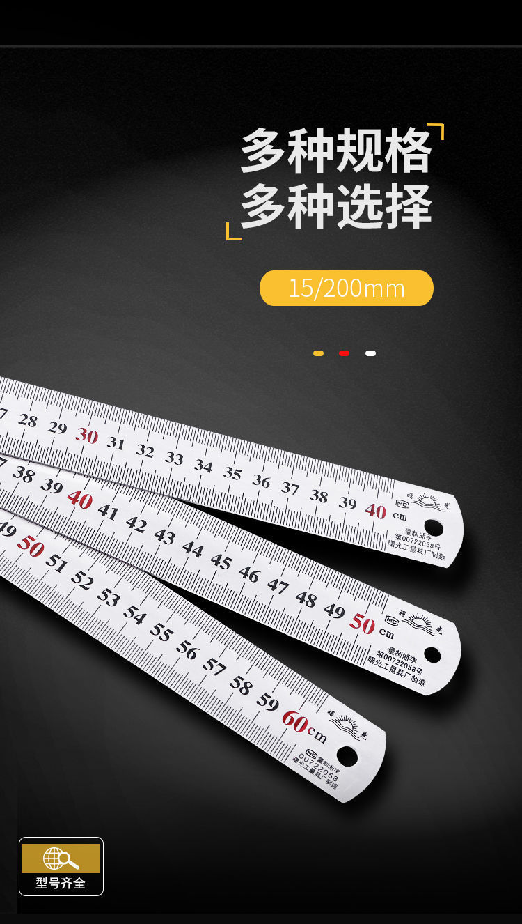 钢尺1米不锈钢直尺加厚长钢板尺30cm/50/60/1.5米2米铁尺子详情7