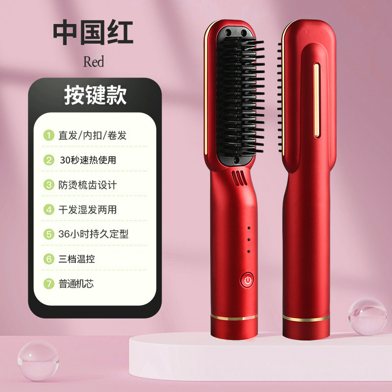 ワイヤレス充電ミニストレートヘアコームマイナスイオンは髪を傷つけません家庭用怠惰なヘアアイロンストレートヘアアイロンストレートとカーリング両用カーリング|undefined